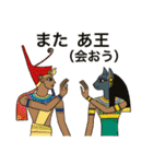 古代エジプト ハッピーライフ9 ファラオ編（個別スタンプ：38）