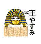 古代エジプト ハッピーライフ9 ファラオ編（個別スタンプ：39）