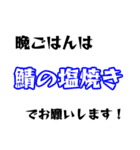 晩ごはんはこれでお願いします！（個別スタンプ：7）