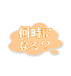 文字だけスタンプ【家族連絡】（個別スタンプ：16）