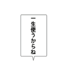 最近聞いたセリフ（個別スタンプ：6）