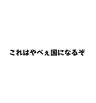 需要あるスタンプ。やっぱ無い（個別スタンプ：10）