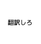 需要あるスタンプ。やっぱ無い（個別スタンプ：31）