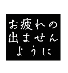 文字だけ スピードのための敬語スタンプ（個別スタンプ：32）