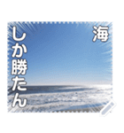 海と波と砂浜と太陽☆自由メッセージ（個別スタンプ：1）