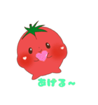 彼氏に使う！トマトちゃんLINEスタンプ♡（個別スタンプ：2）