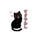 関西弁★黒猫ちゃん（個別スタンプ：13）