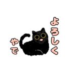 関西弁★黒猫ちゃん（個別スタンプ：16）