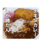 【カレー】チキンカレー☆やわらか鶏肉（個別スタンプ：1）