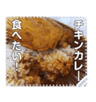 【カレー】チキンカレー☆やわらか鶏肉（個別スタンプ：2）