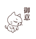 「しろねこパッチー」日常敬語編(修正版)（個別スタンプ：10）