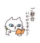 「しろねこパッチー」日常敬語編(修正版)（個別スタンプ：25）