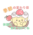 ゆるかわケーキ＊まあたん③【秋編】（個別スタンプ：32）