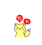 キツネの1日（個別スタンプ：4）
