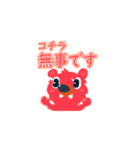 防災くまちゃん（個別スタンプ：4）