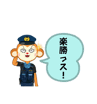 MONKEY POLICE  スタンプ♬︎（パート2）（個別スタンプ：10）