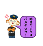 MONKEY POLICE  スタンプ♬︎（パート2）（個別スタンプ：12）