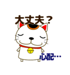 【敬語】大人の優しい気づかい 日常 招き猫（個別スタンプ：12）