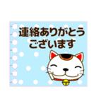 【敬語】大人の優しい気づかい 日常 招き猫（個別スタンプ：19）