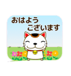 【敬語】大人の優しい気づかい 日常 招き猫（個別スタンプ：22）