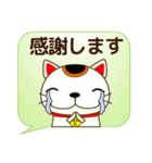 【敬語】大人の優しい気づかい 日常 招き猫（個別スタンプ：26）