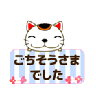 【敬語】大人の優しい気づかい 日常 招き猫（個別スタンプ：35）