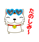 【敬語】大人の優しい気づかい 日常 招き猫（個別スタンプ：37）