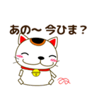 【敬語】大人の優しい気づかい 日常 招き猫（個別スタンプ：39）