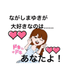 ながしまゆきスタンプ♡vol.1（個別スタンプ：27）