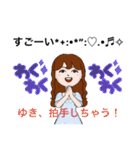ながしまゆきスタンプ♡vol.1（個別スタンプ：28）