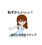 ながしまゆきスタンプ♡vol.1（個別スタンプ：37）