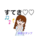 ながしまゆきスタンプ♡vol.1（個別スタンプ：39）