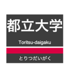 東横線・みなとみらい線の駅名スタンプ（個別スタンプ：6）