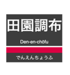 東横線・みなとみらい線の駅名スタンプ（個別スタンプ：8）