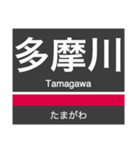 東横線・みなとみらい線の駅名スタンプ（個別スタンプ：9）