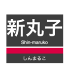 東横線・みなとみらい線の駅名スタンプ（個別スタンプ：10）