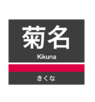 東横線・みなとみらい線の駅名スタンプ（個別スタンプ：16）