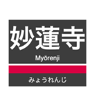 東横線・みなとみらい線の駅名スタンプ（個別スタンプ：17）