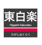 東横線・みなとみらい線の駅名スタンプ（個別スタンプ：19）