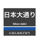 東横線・みなとみらい線の駅名スタンプ（個別スタンプ：26）