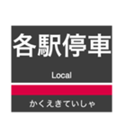 東横線・みなとみらい線の駅名スタンプ（個別スタンプ：28）