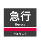 東横線・みなとみらい線の駅名スタンプ（個別スタンプ：29）