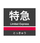 東横線・みなとみらい線の駅名スタンプ（個別スタンプ：30）