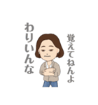 秩父弁なやさぐれお姉さん(埼玉県・秩父弁)（個別スタンプ：2）