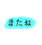 日常生活の言葉をシンプルに。（個別スタンプ：10）