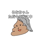 元気なるなちゃん（個別スタンプ：16）