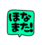 大阪弁の吹き出し文字☆関西弁☆（個別スタンプ：1）