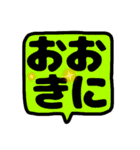 大阪弁の吹き出し文字☆関西弁☆（個別スタンプ：3）