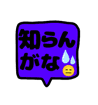 大阪弁の吹き出し文字☆関西弁☆（個別スタンプ：9）