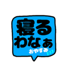 大阪弁の吹き出し文字☆関西弁☆（個別スタンプ：19）